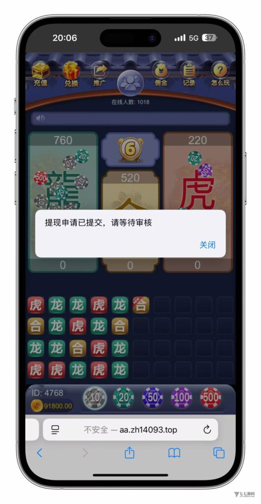 图片[15]-小白也能懂！H5龙虎斗游戏搭建+易支付配置+后台控制+搭建教程