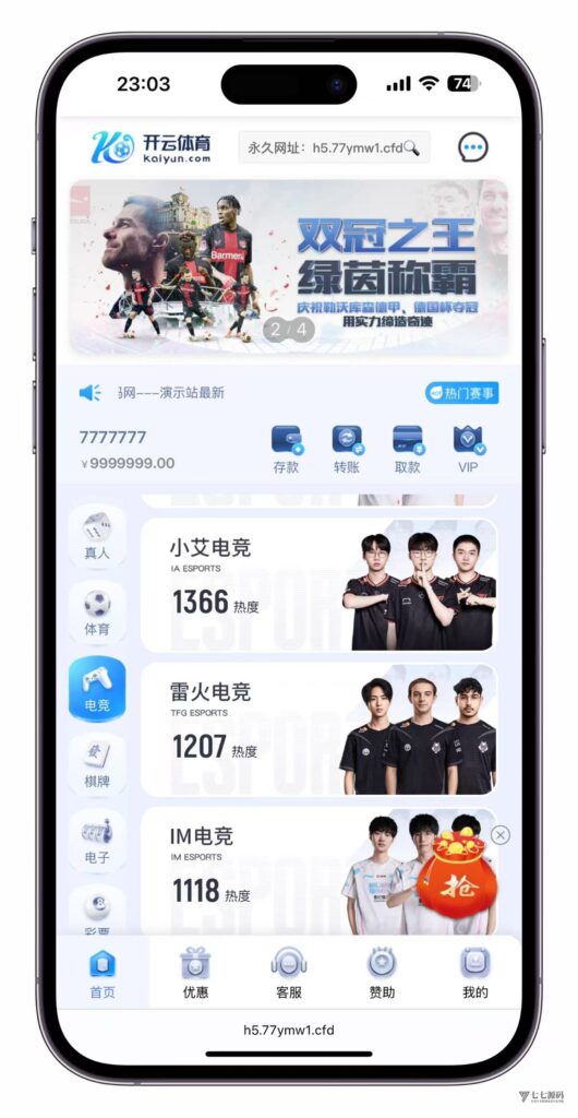 图片[11]-最新开云体育源码：Uniapp前端+PHP后端二开版搭建教程