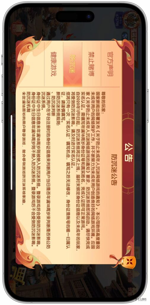 图片[24]-逐梦星河终极套装：解密工具/智能陪玩/完整教程 双端一键畅玩
