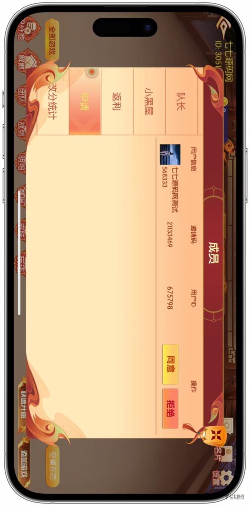图片[33]-逐梦星河终极套装：解密工具/智能陪玩/完整教程 双端一键畅玩