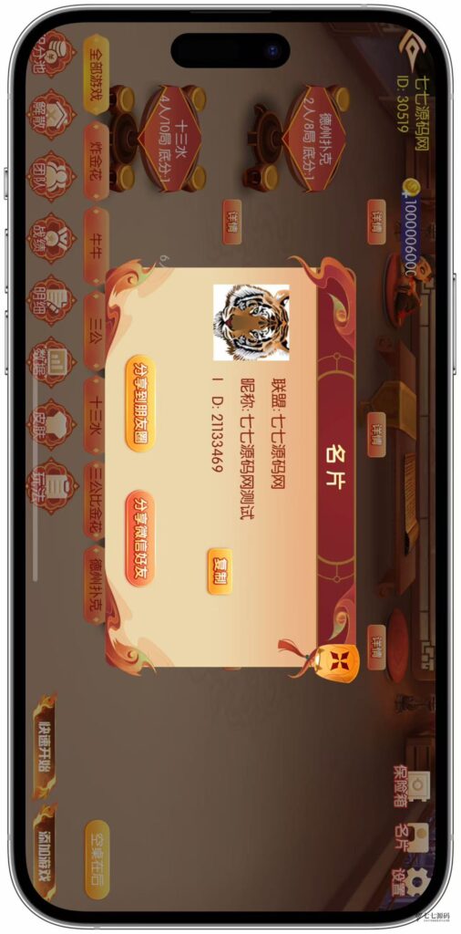 图片[40]-逐梦星河终极套装：解密工具/智能陪玩/完整教程 双端一键畅玩