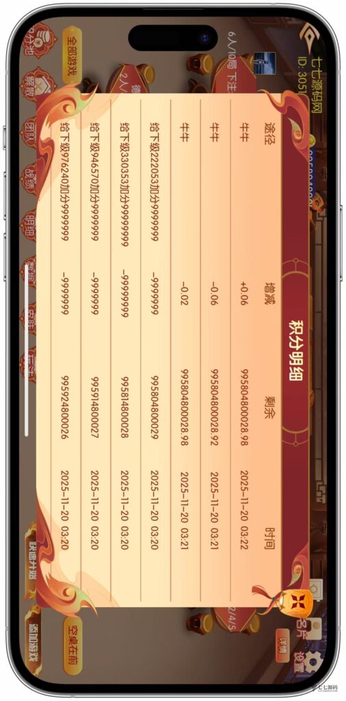 图片[51]-逐梦星河终极套装：解密工具/智能陪玩/完整教程 双端一键畅玩