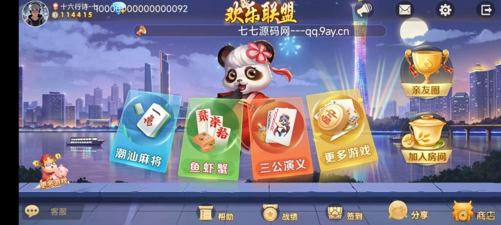 图片[3]-欢乐熊猫微乐奇迹房卡联盟全套系统50+子游戏+智能控制+双端支持+完整教程