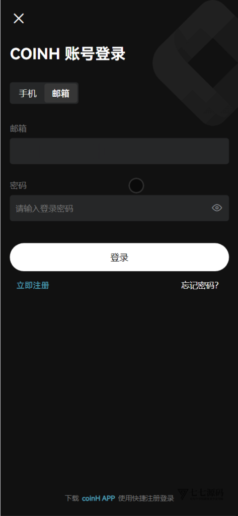 图片[14]-链融交易所系统 - 全仓逐仓合约+现货+期权+盲盒+生息理财 多语言Web3源码