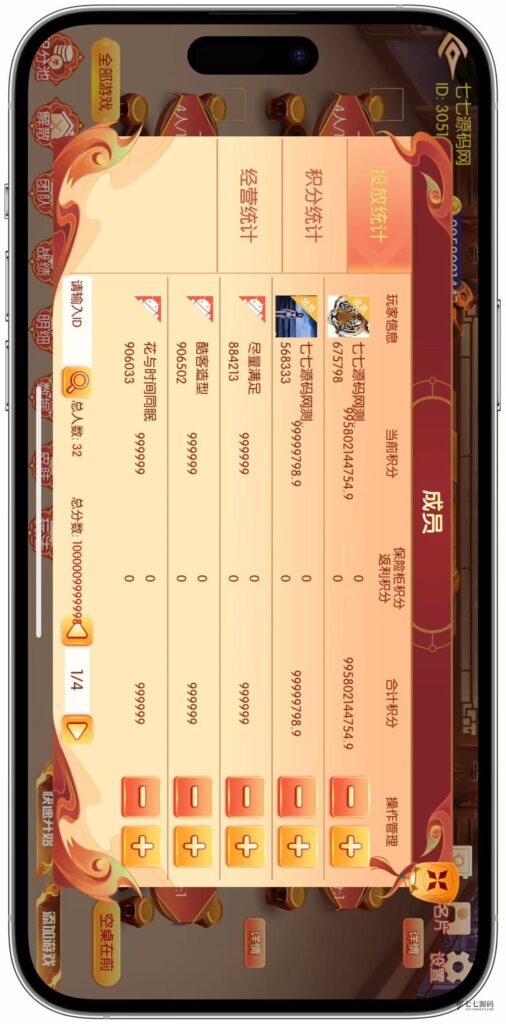 图片[71]-逐梦星河终极套装：解密工具/智能陪玩/完整教程 双端一键畅玩