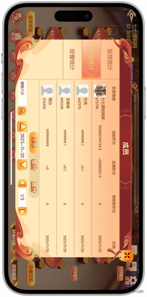 图片[72]-逐梦星河终极套装：解密工具/智能陪玩/完整教程 双端一键畅玩