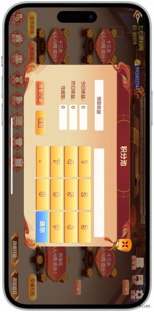 图片[76]-逐梦星河终极套装：解密工具/智能陪玩/完整教程 双端一键畅玩