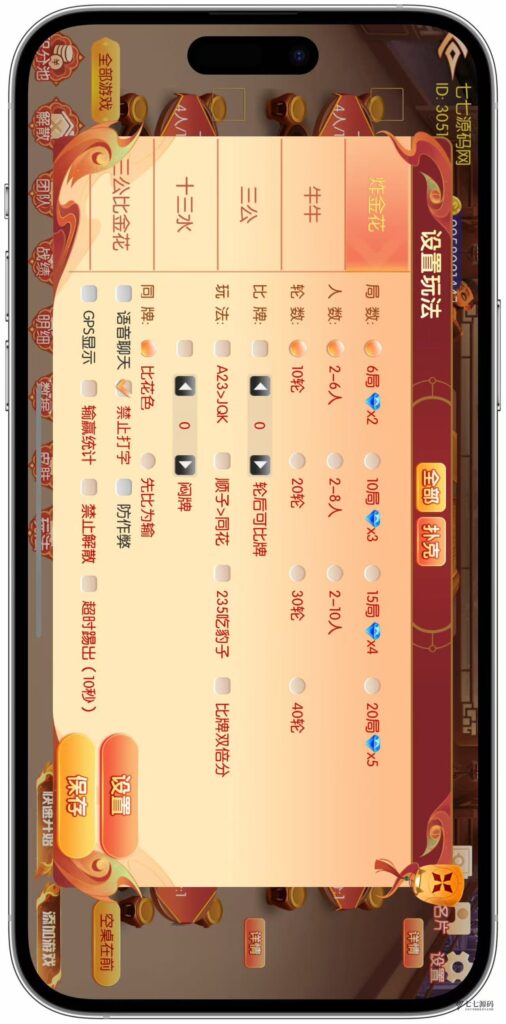 图片[77]-逐梦星河终极套装：解密工具/智能陪玩/完整教程 双端一键畅玩