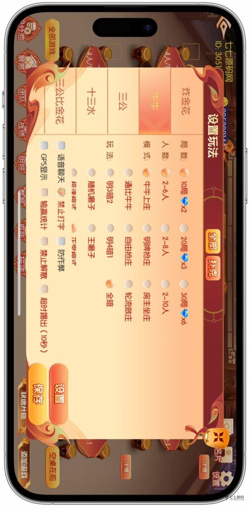 图片[78]-逐梦星河终极套装：解密工具/智能陪玩/完整教程 双端一键畅玩