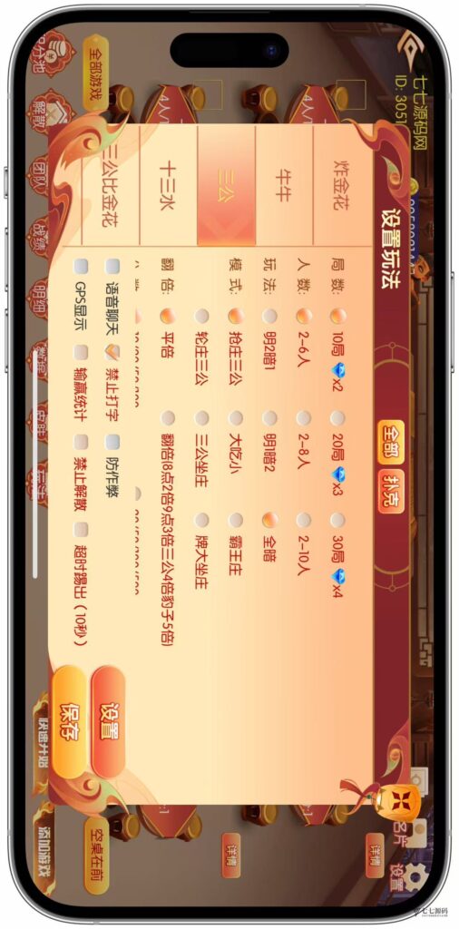 图片[79]-逐梦星河终极套装：解密工具/智能陪玩/完整教程 双端一键畅玩