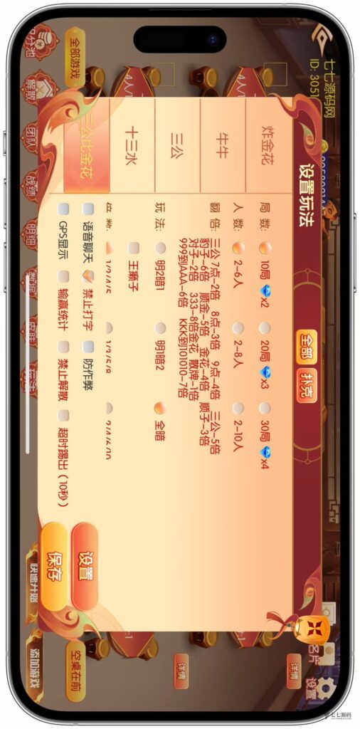 图片[81]-逐梦星河终极套装：解密工具/智能陪玩/完整教程 双端一键畅玩