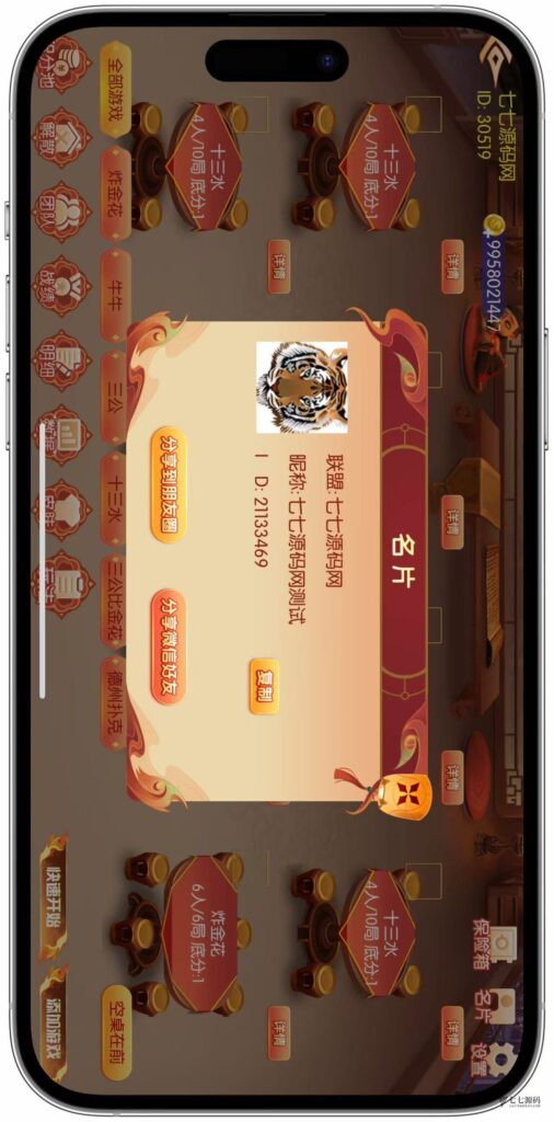 图片[83]-逐梦星河终极套装：解密工具/智能陪玩/完整教程 双端一键畅玩