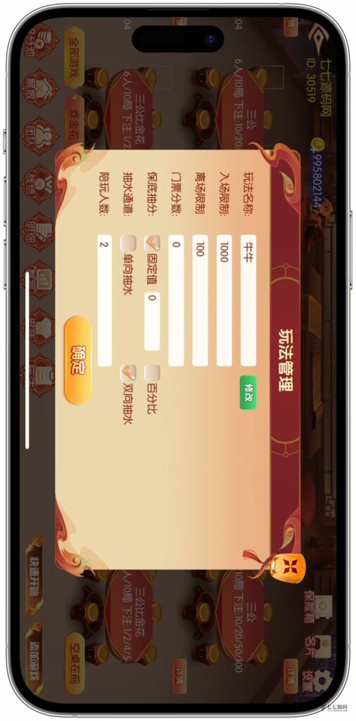 图片[92]-逐梦星河终极套装：解密工具/智能陪玩/完整教程 双端一键畅玩