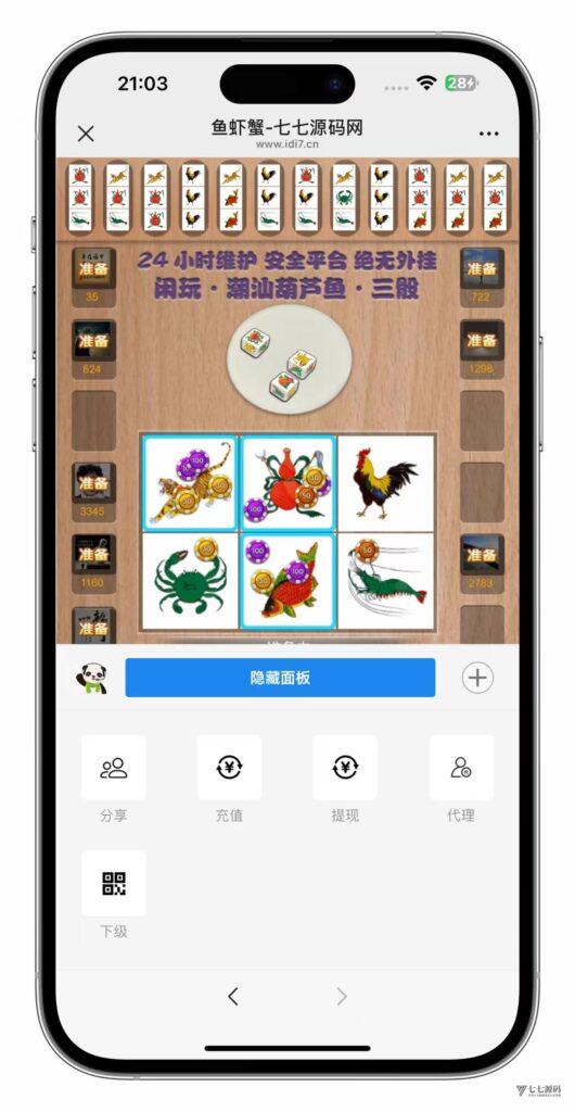图片[10]-H5鱼虾蟹修复版｜智能控盘+机器人陪玩｜易支付对接