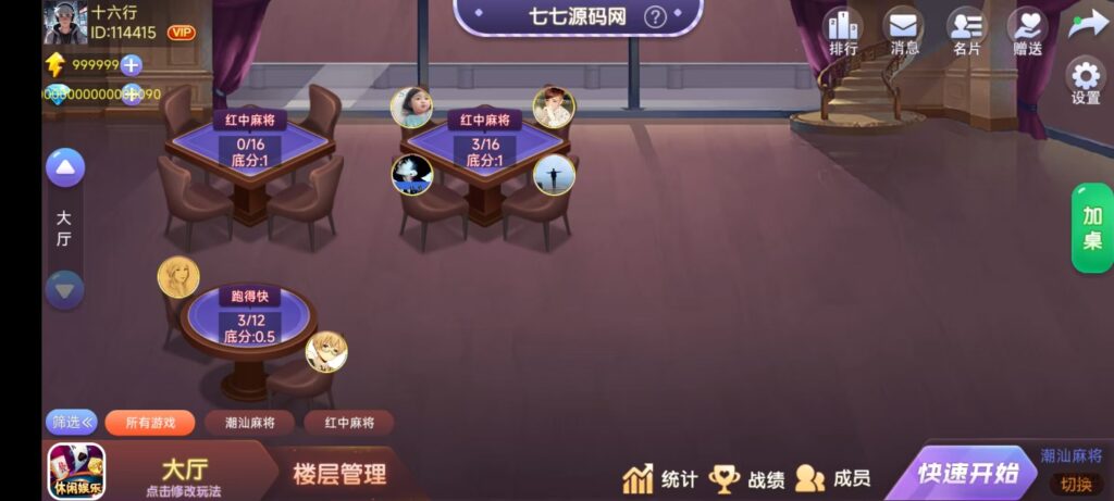 图片[12]-欢乐熊猫微乐奇迹房卡联盟全套系统50+子游戏+智能控制+双端支持+完整教程