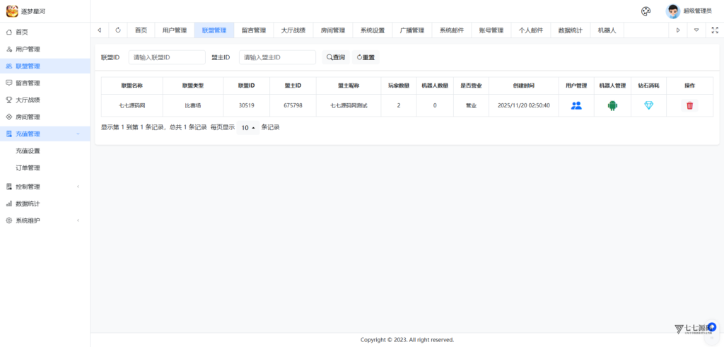 图片[102]-逐梦星河终极套装：解密工具/智能陪玩/完整教程 双端一键畅玩