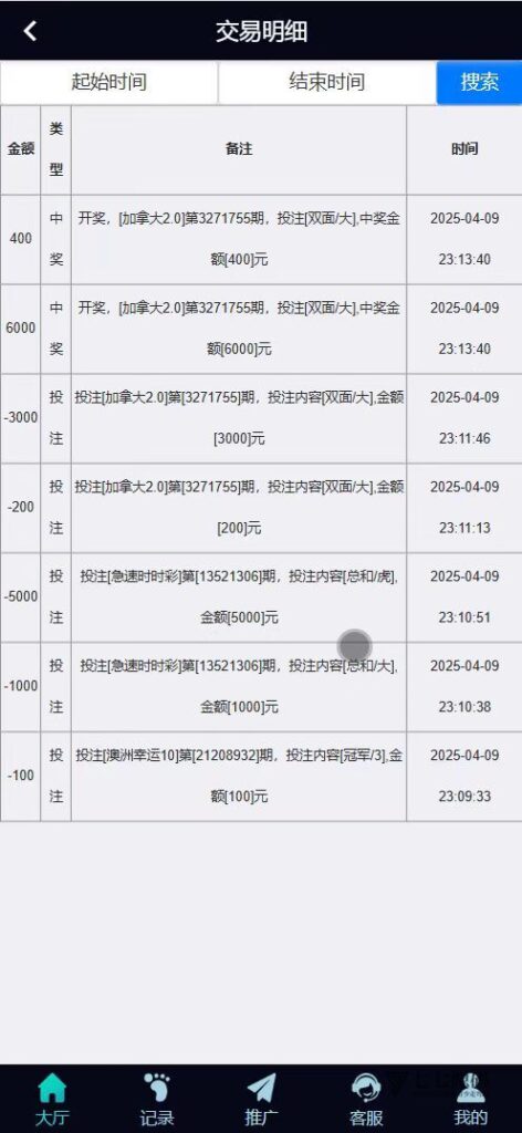 图片[10]-飞鸟二开众鑫娱乐多语言源码：加拿大28PHP+HTML+教程