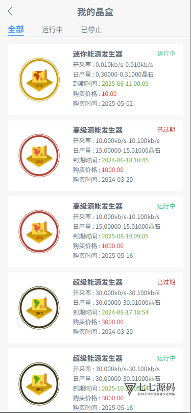 图片[11]-GRC晶盒能源云算力挖矿源码PHP后端+HTML前端内置客服