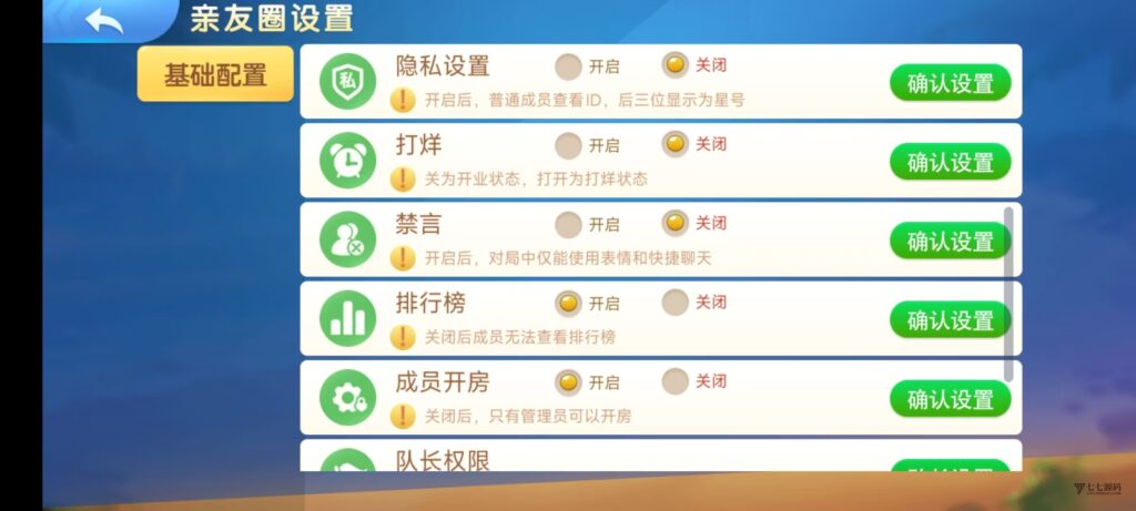 图片[13]-欢乐熊猫微乐奇迹房卡联盟全套系统50+子游戏+智能控制+双端支持+完整教程