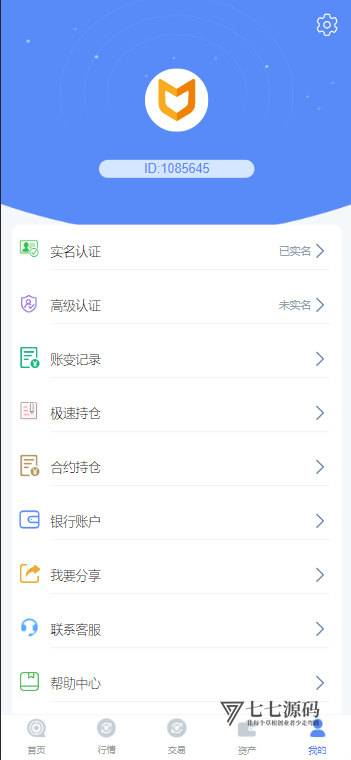 图片[11]-CCFOX多语言交易所搭建：合约/秒合约/质押交易一站式教程