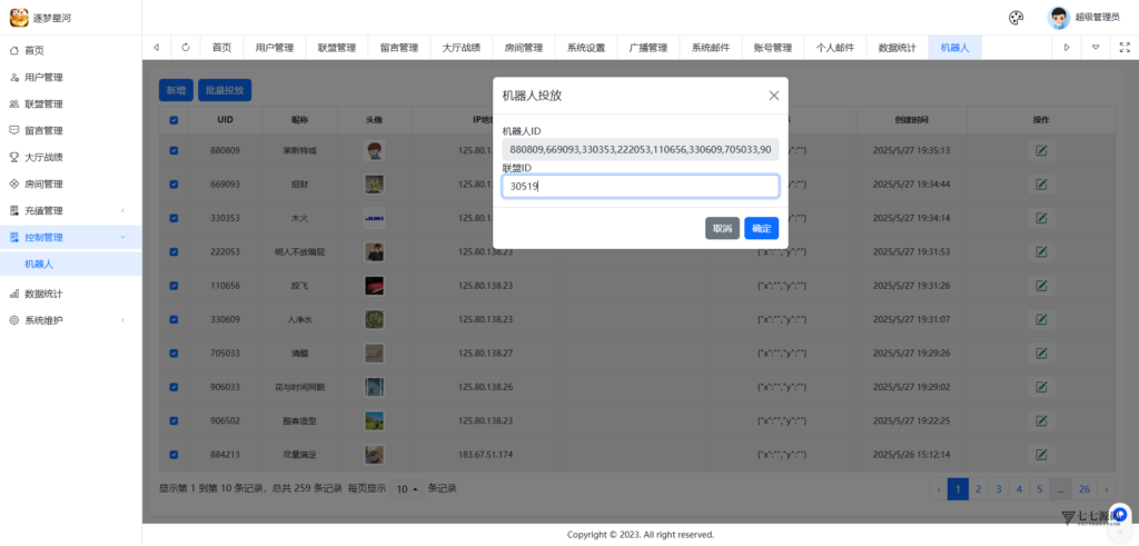 图片[103]-逐梦星河终极套装：解密工具/智能陪玩/完整教程 双端一键畅玩