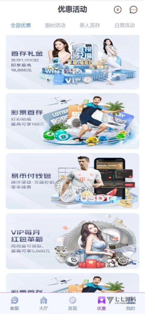 图片[4]-《问鼎娱乐源码：基于BOB二开/Uniapp+PHP/含搭建教程》