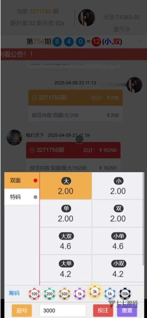 图片[11]-飞鸟二开众鑫娱乐多语言源码：加拿大28PHP+HTML+教程