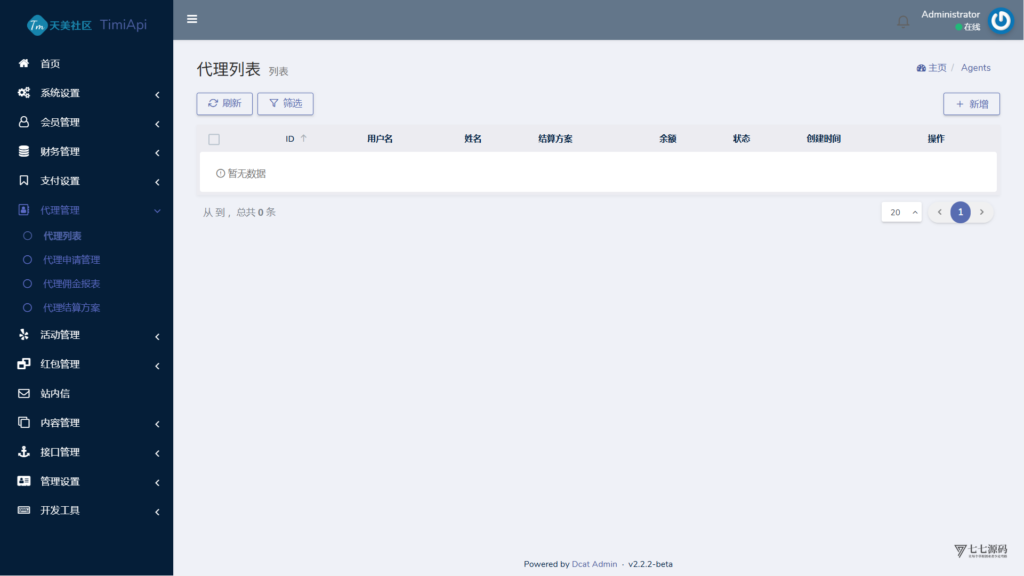 图片[12]-《问鼎娱乐源码：基于BOB二开/Uniapp+PHP/含搭建教程》