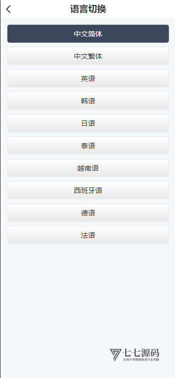图片[12]-CCFOX多语言交易所搭建：合约/秒合约/质押交易一站式教程