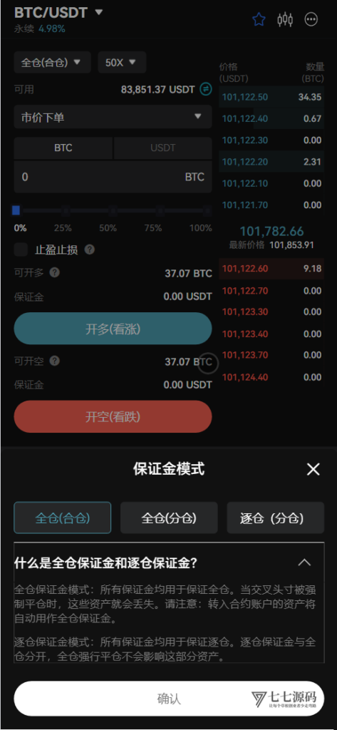 图片[2]-链融交易所系统 - 全仓逐仓合约+现货+期权+盲盒+生息理财 多语言Web3源码