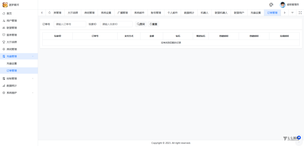图片[104]-逐梦星河终极套装：解密工具/智能陪玩/完整教程 双端一键畅玩