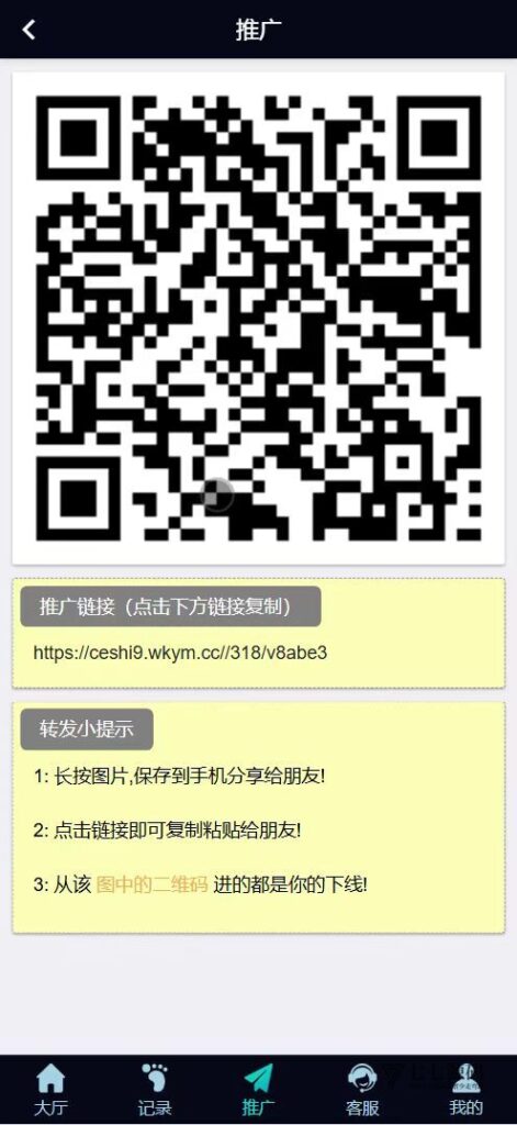 图片[12]-飞鸟二开众鑫娱乐多语言源码：加拿大28PHP+HTML+教程