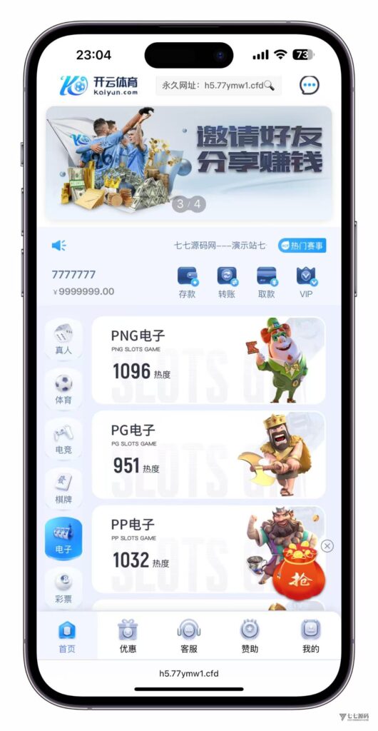 图片[20]-最新开云体育源码：Uniapp前端+PHP后端二开版搭建教程