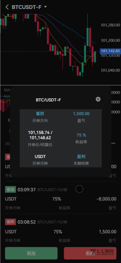 图片[3]-链融交易所系统 - 全仓逐仓合约+现货+期权+盲盒+生息理财 多语言Web3源码