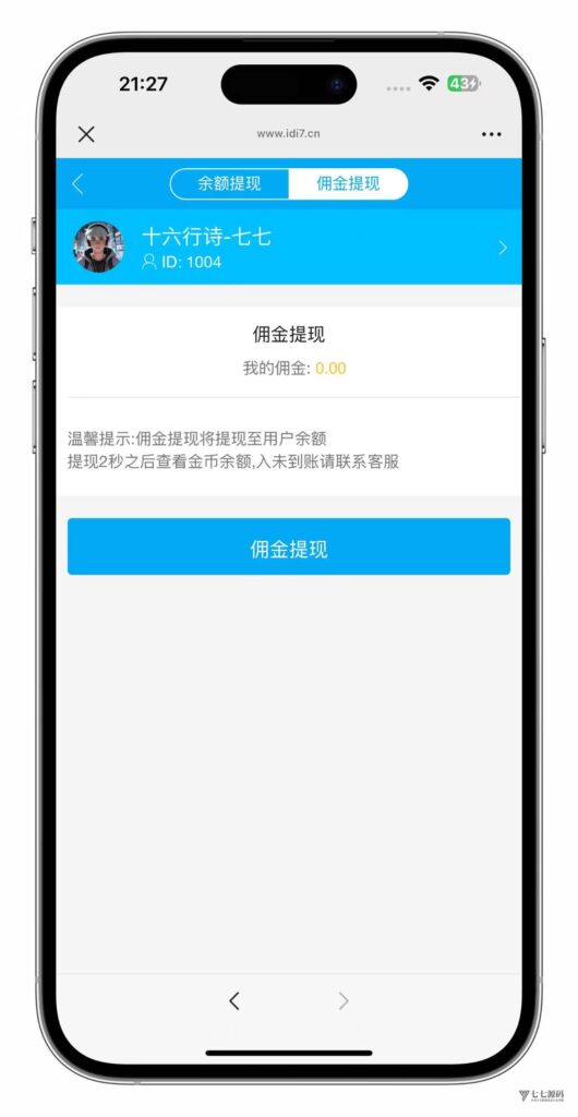 图片[13]-H5鱼虾蟹修复版｜智能控盘+机器人陪玩｜易支付对接