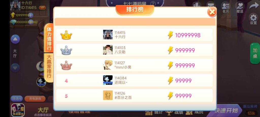 图片[15]-欢乐熊猫微乐奇迹房卡联盟全套系统50+子游戏+智能控制+双端支持+完整教程