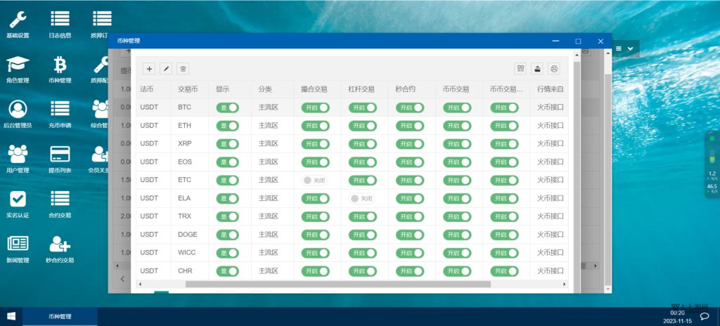 图片[15]-CCFOX多语言交易所搭建：合约/秒合约/质押交易一站式教程