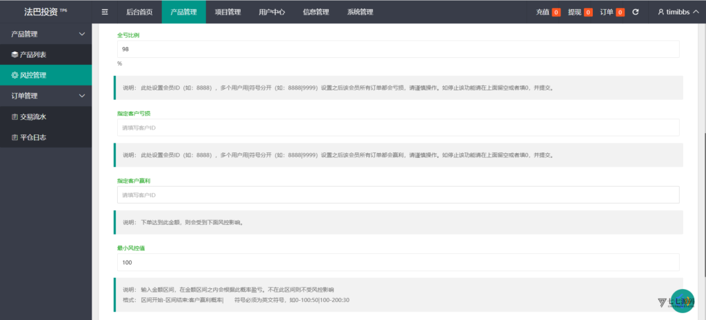 图片[14]-多语言金属外汇微交易系统源码｜完整投资理财平台+智能交易控制