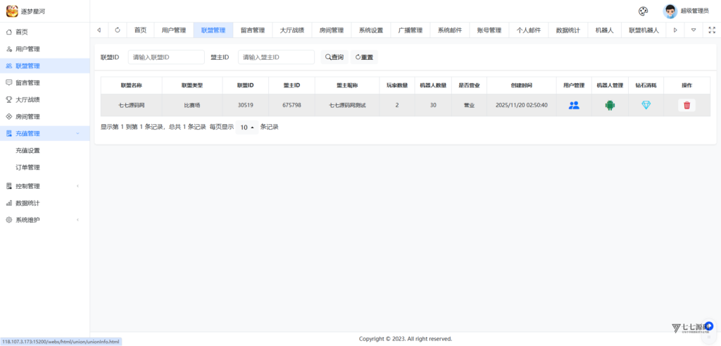 图片[106]-逐梦星河终极套装：解密工具/智能陪玩/完整教程 双端一键畅玩
