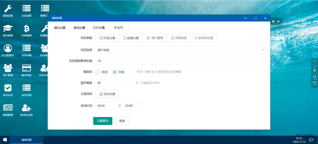 图片[13]-CCFOX多语言交易所搭建：合约/秒合约/质押交易一站式教程