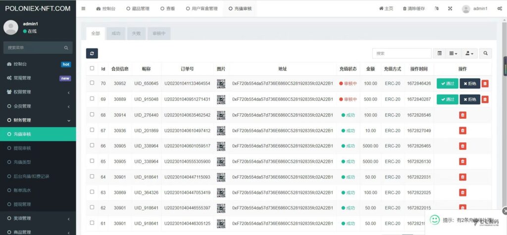 图片[15]-抓住NFT盲盒风口！DApp去中心化源码助力构建藏品盲盒王国