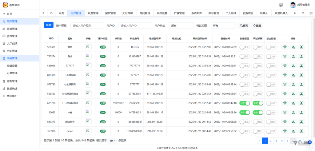 图片[107]-逐梦星河终极套装：解密工具/智能陪玩/完整教程 双端一键畅玩