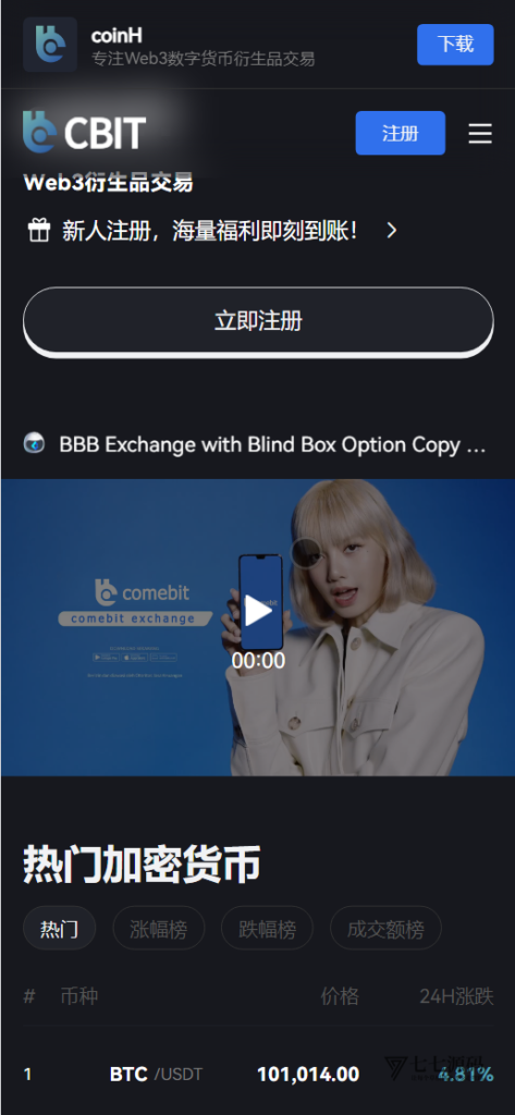 图片[6]-链融交易所系统 - 全仓逐仓合约+现货+期权+盲盒+生息理财 多语言Web3源码