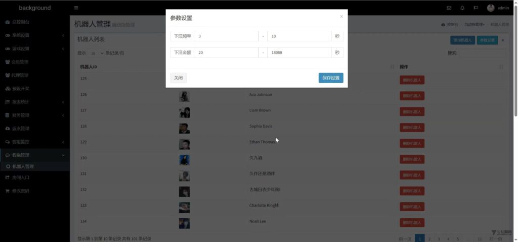 图片[18]-飞鸟二开众鑫娱乐多语言源码：加拿大28PHP+HTML+教程