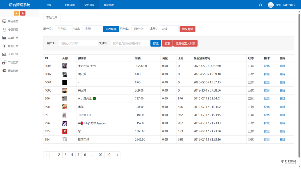 图片[17]-H5鱼虾蟹修复版｜智能控盘+机器人陪玩｜易支付对接