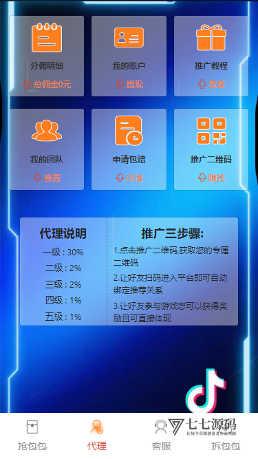 图片[2]-H5红包互换二开源码：拼多多裂变套路+易支付对接+完整搭建教程