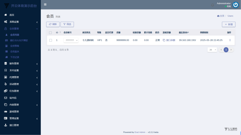 图片[53]-最新开云体育源码：Uniapp前端+PHP后端二开版搭建教程