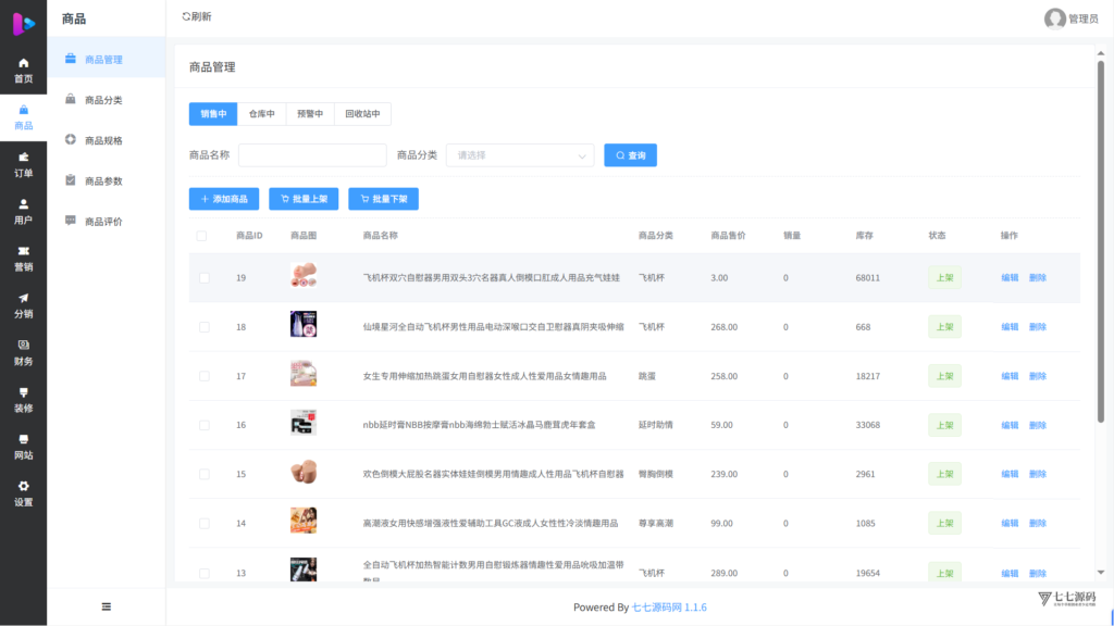图片[11]-【完整源码+教程】H5情趣商城系统+小程序全套源码