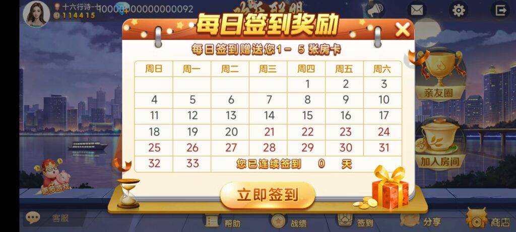 图片[4]-欢乐熊猫微乐奇迹房卡联盟全套系统50+子游戏+智能控制+双端支持+完整教程