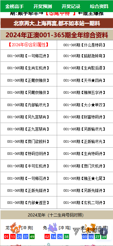 图片[2]-【独家资源】二开六合资料图库+开奖网论坛系统源码